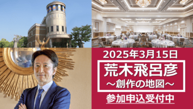 Hirohiko Araki Talk Show to be Held at Osamu Tezuka Manga Museum