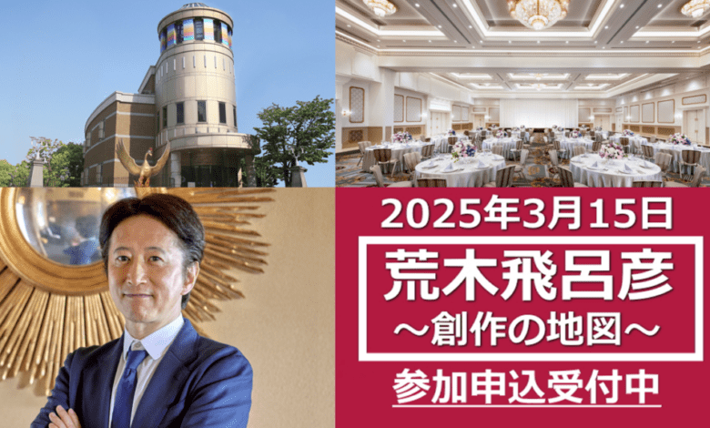 Hirohiko Araki Talk Show to be Held at Osamu Tezuka Manga Museum