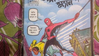 The OTHER Diamond Comics is going strong in India